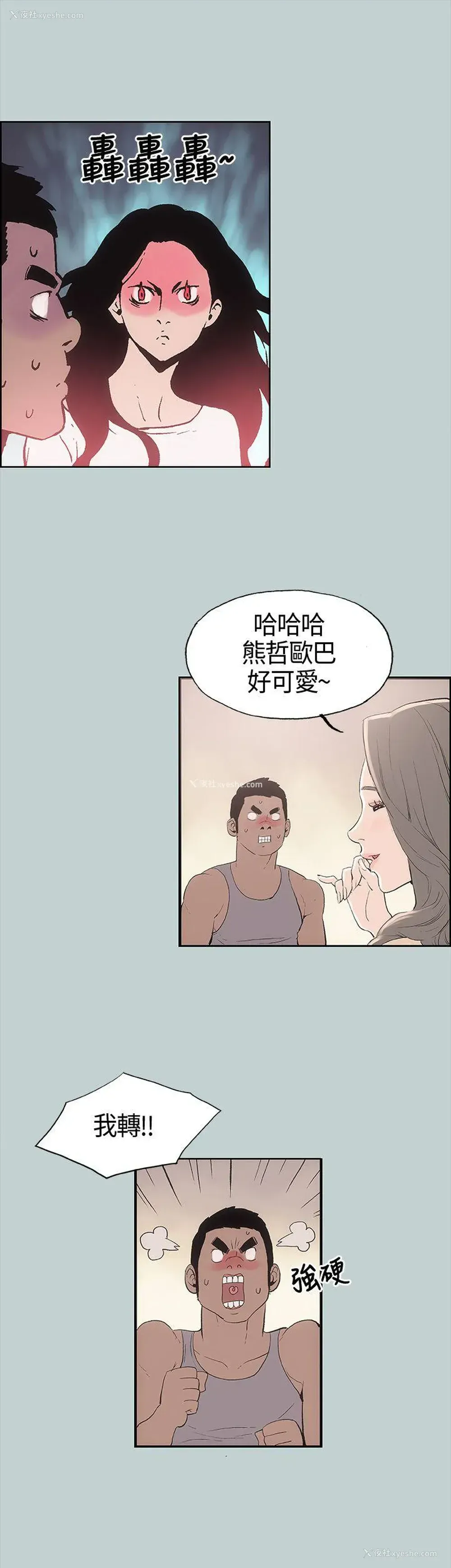 40P - 愉快的旅行