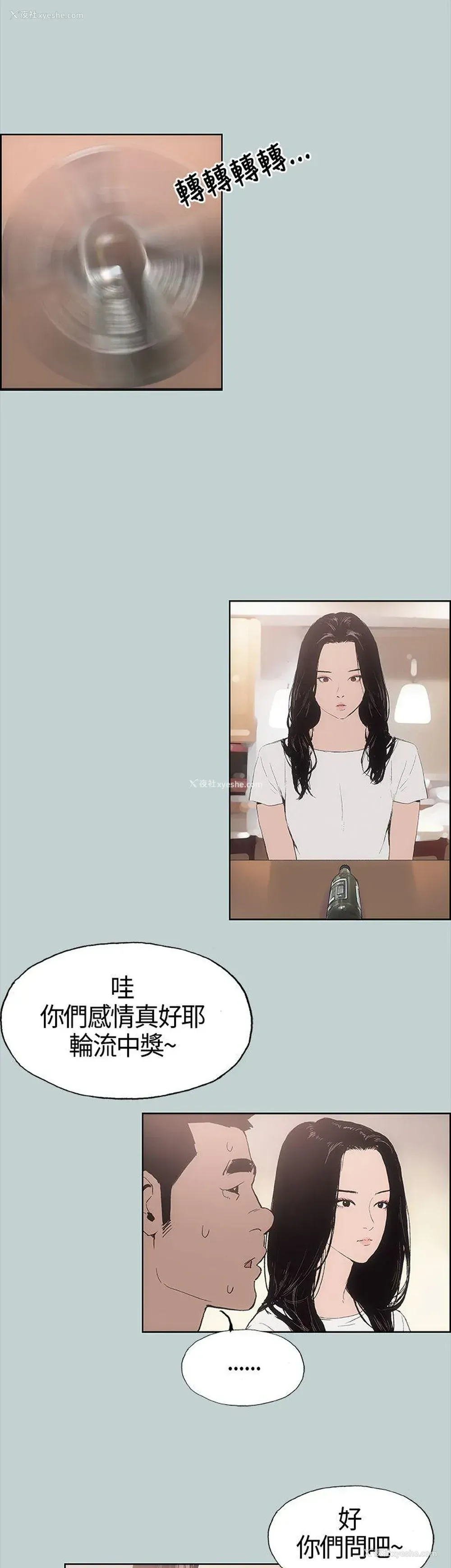41P - 愉快的旅行
