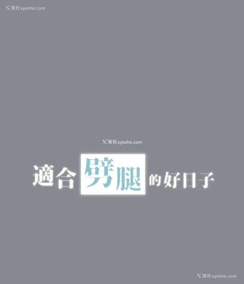 5P - 愉快的旅行