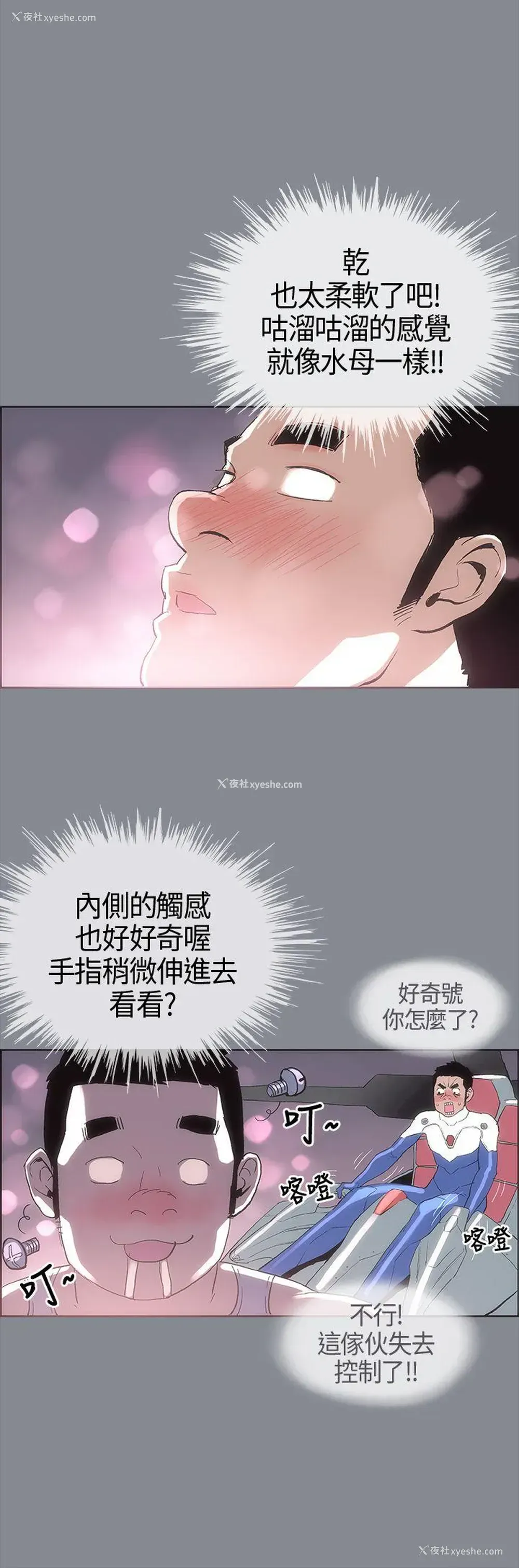 7P - 愉快的旅行