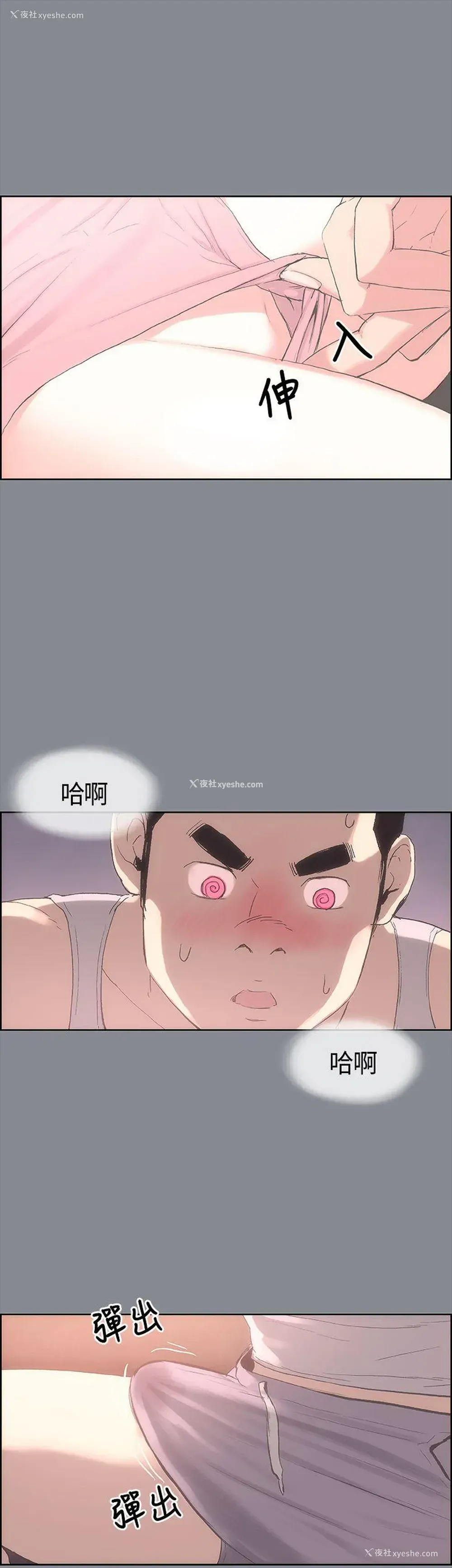 8P - 愉快的旅行
