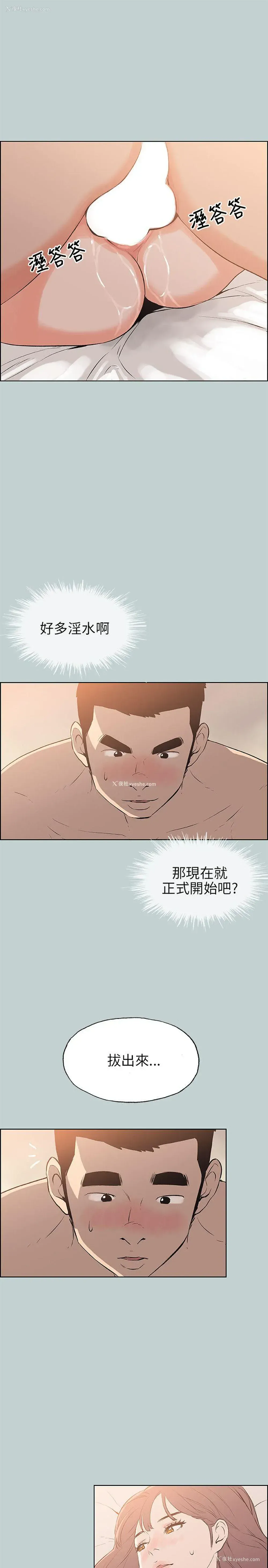 15P - 愉快的旅行