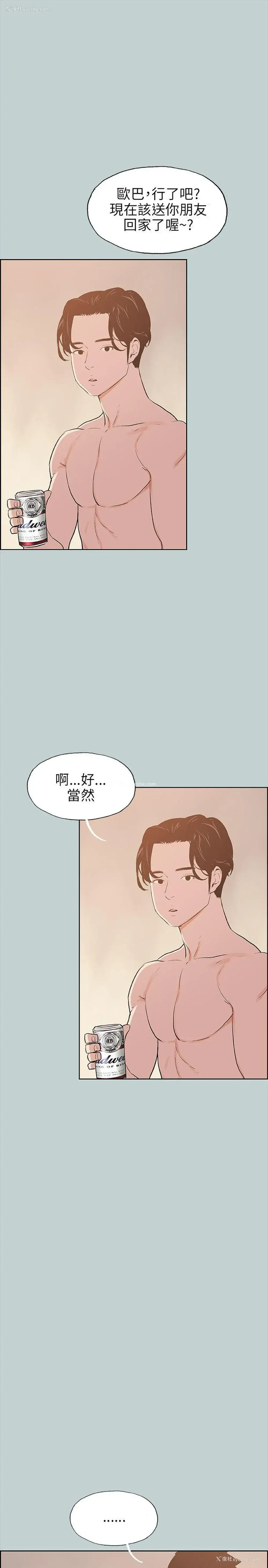 17P - 愉快的旅行