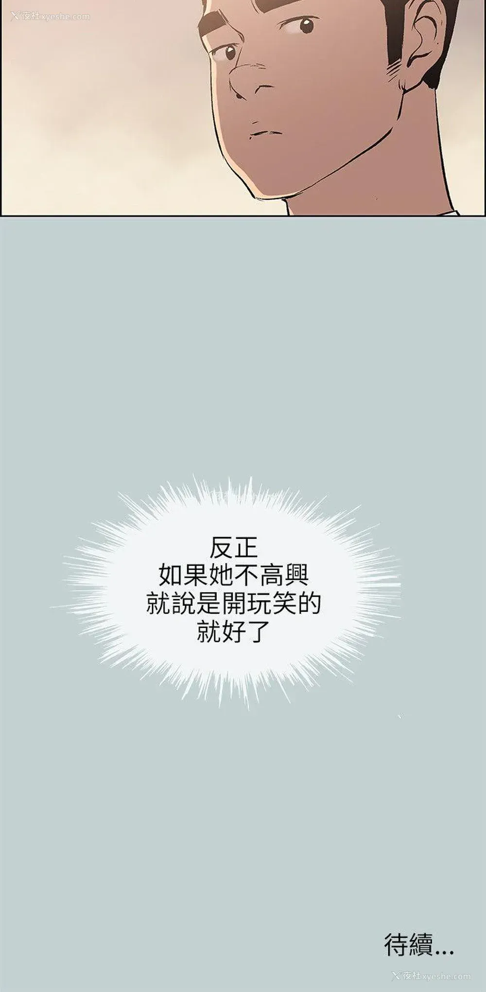 26P - 愉快的旅行