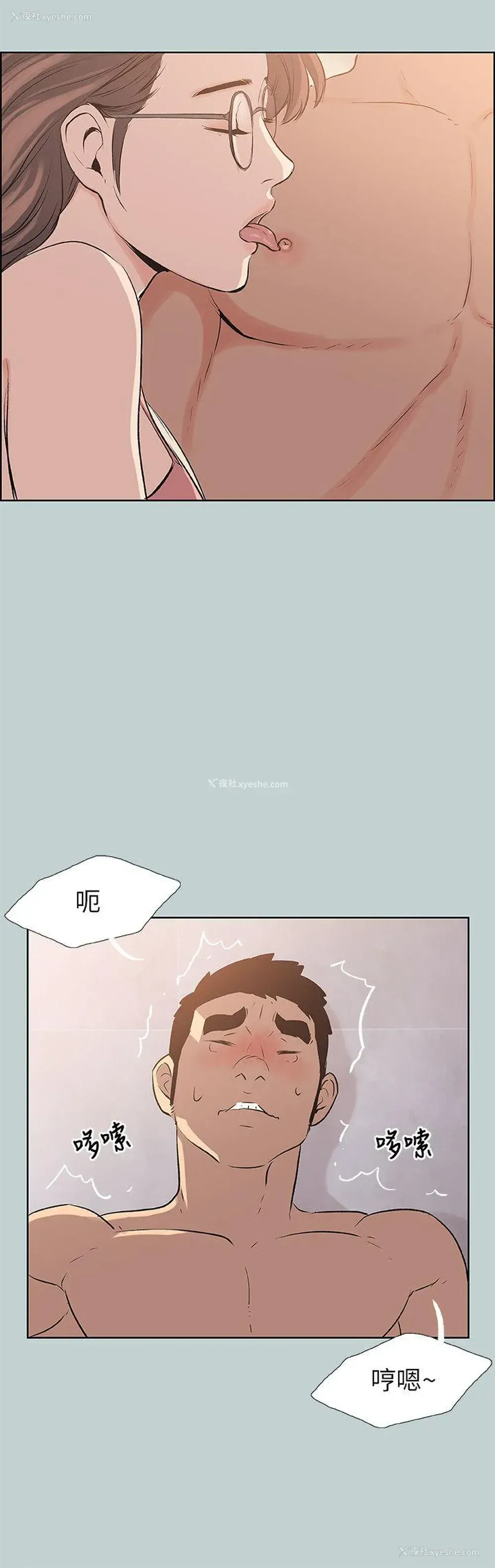 10P - 愉快的旅行