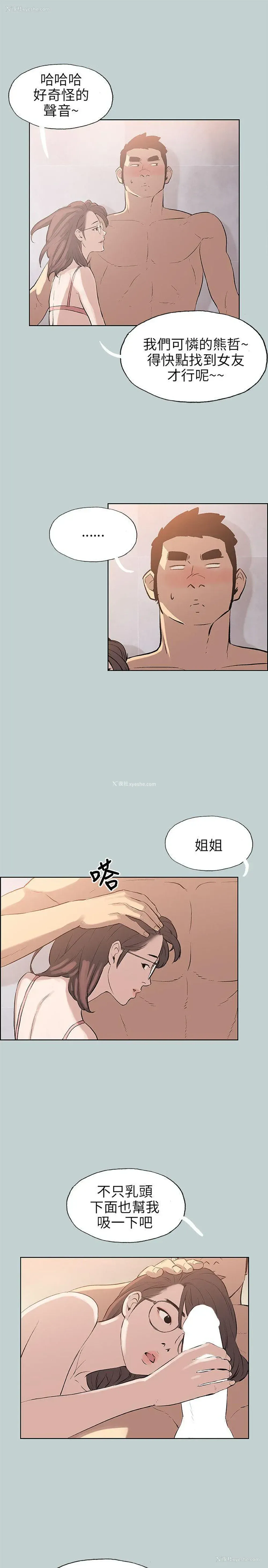 11P - 愉快的旅行