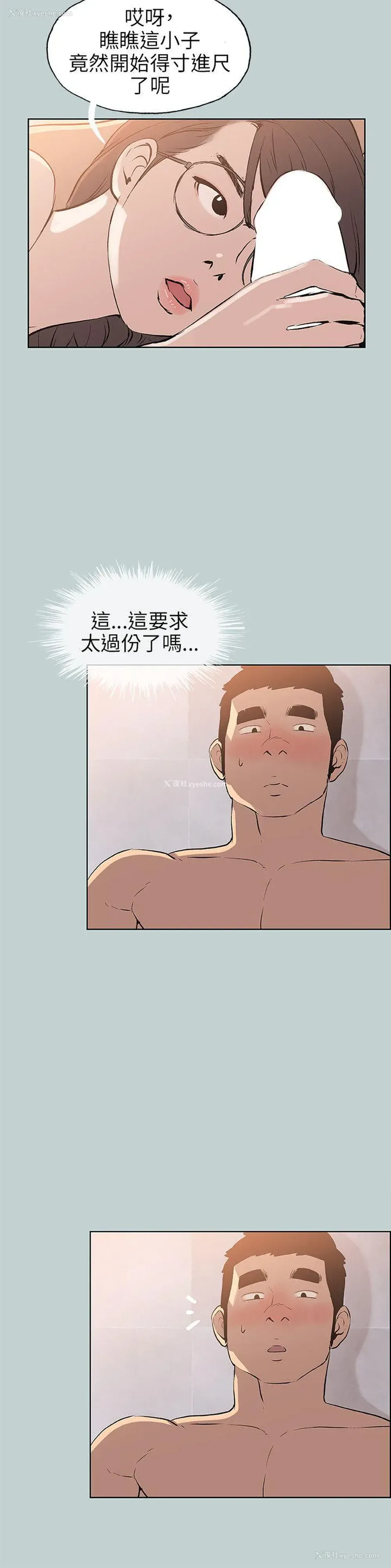 12P - 愉快的旅行