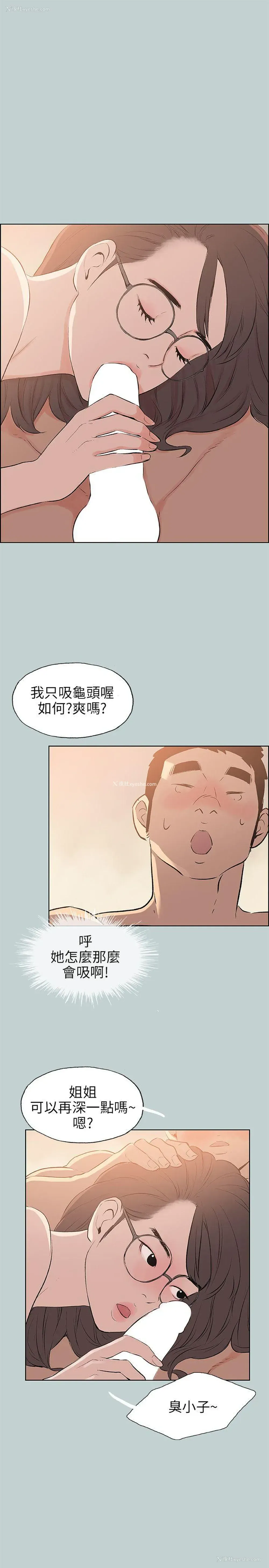 13P - 愉快的旅行