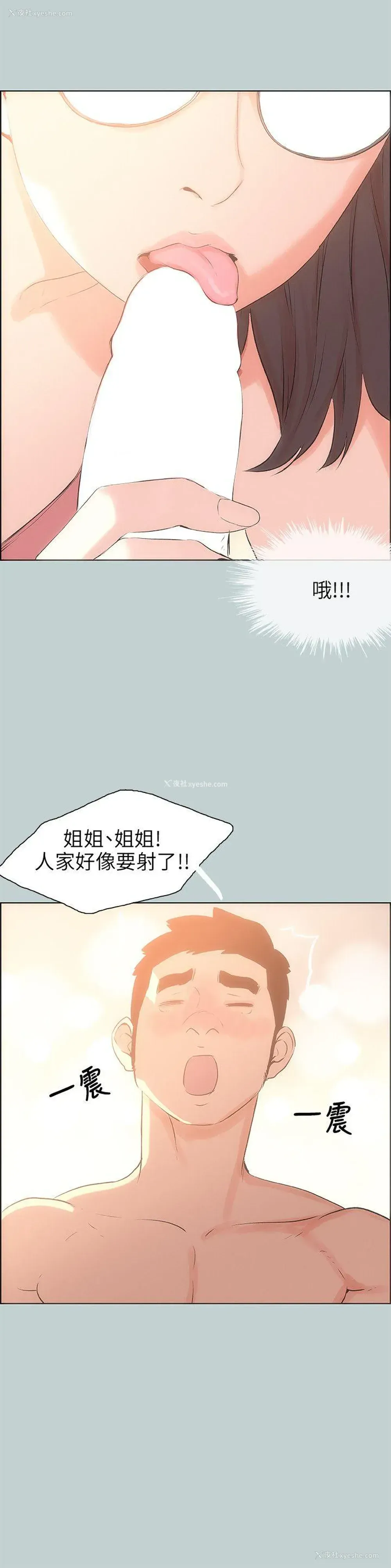 14P - 愉快的旅行