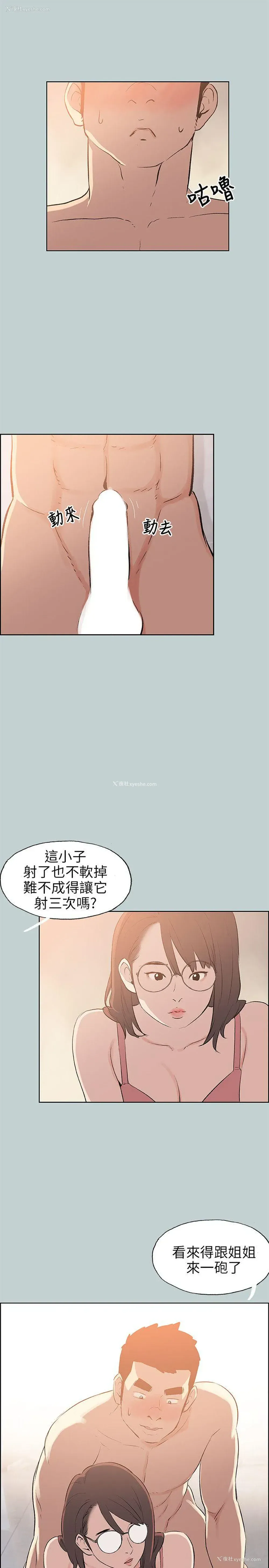 17P - 愉快的旅行