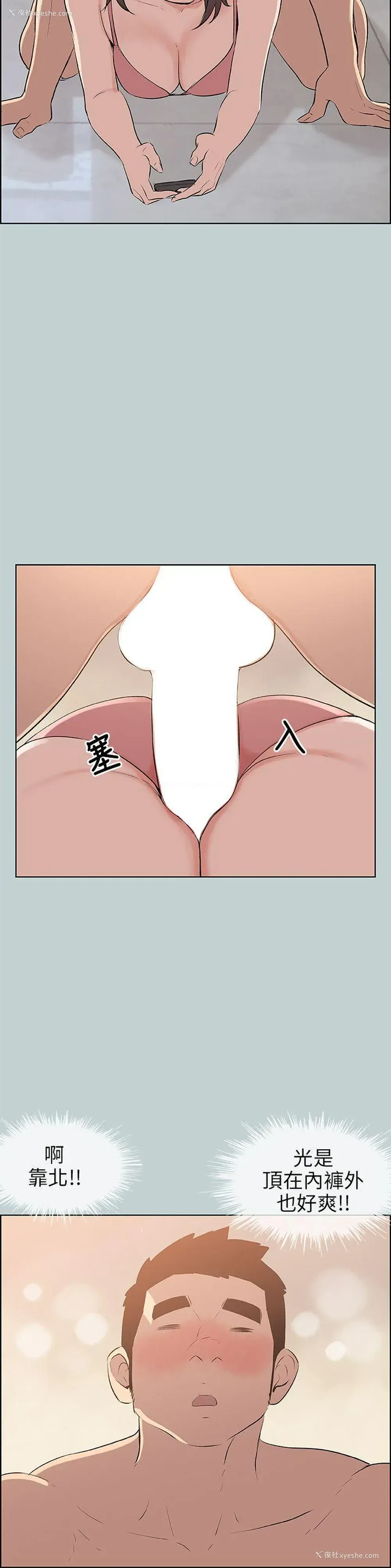 18P - 愉快的旅行