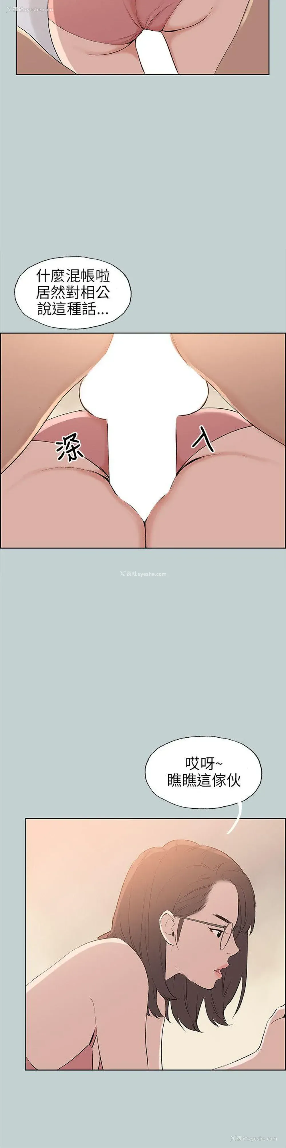 20P - 愉快的旅行