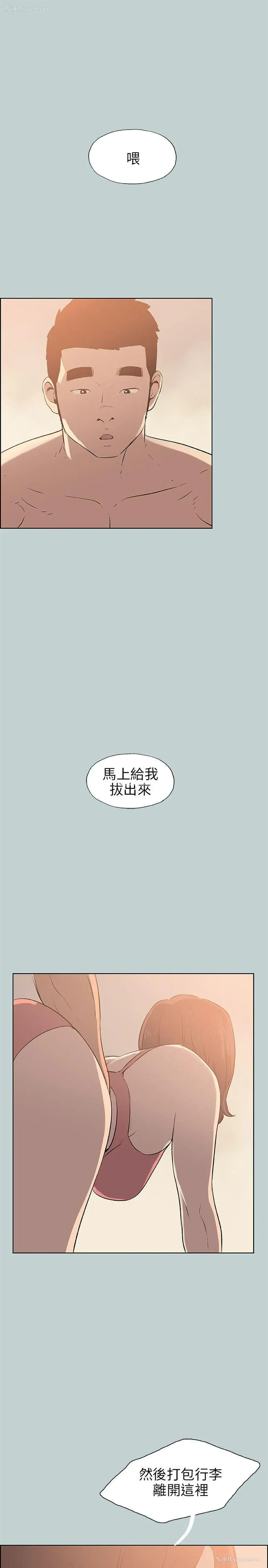 25P - 愉快的旅行