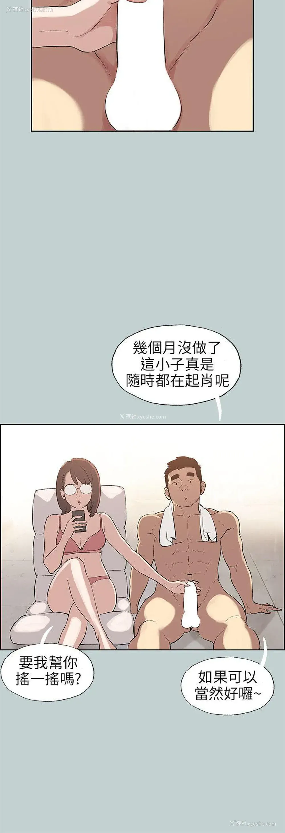 6P - 愉快的旅行
