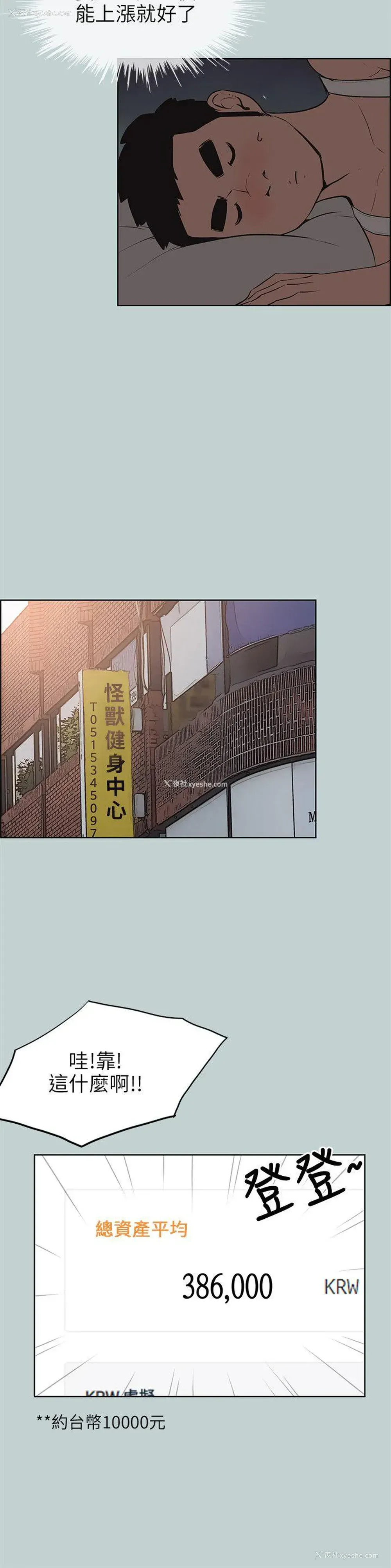 10P - 愉快的旅行