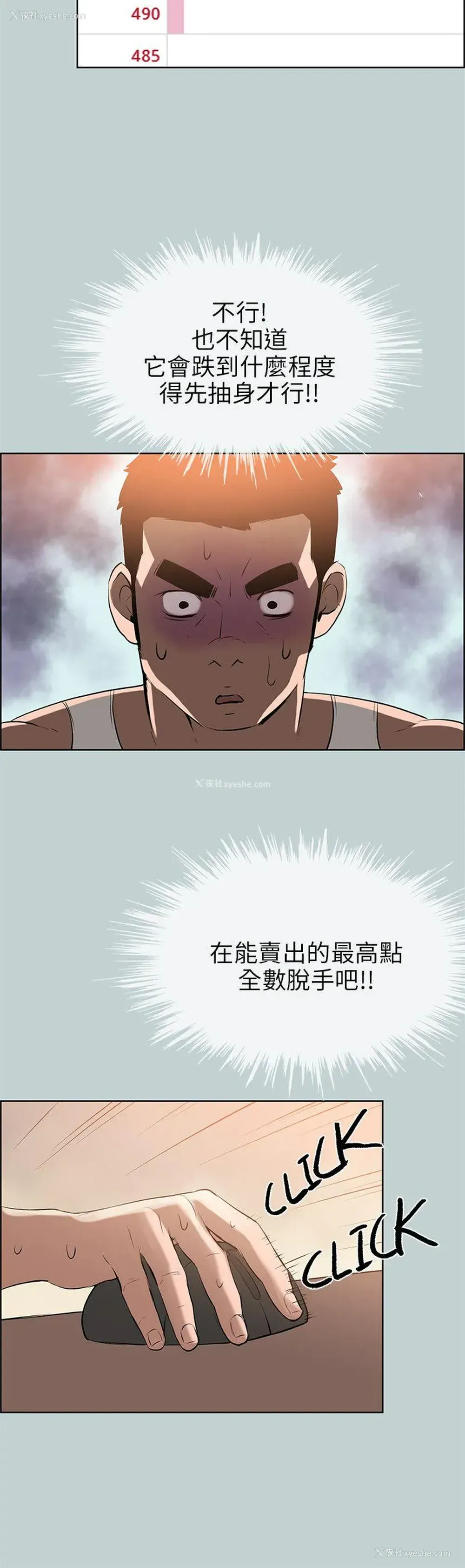 14P - 愉快的旅行