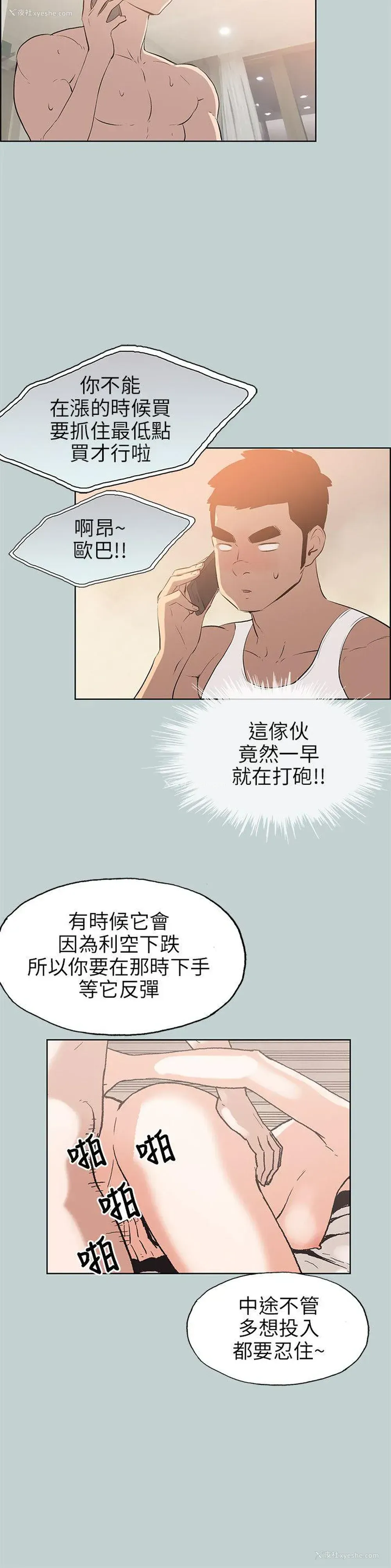 16P - 愉快的旅行