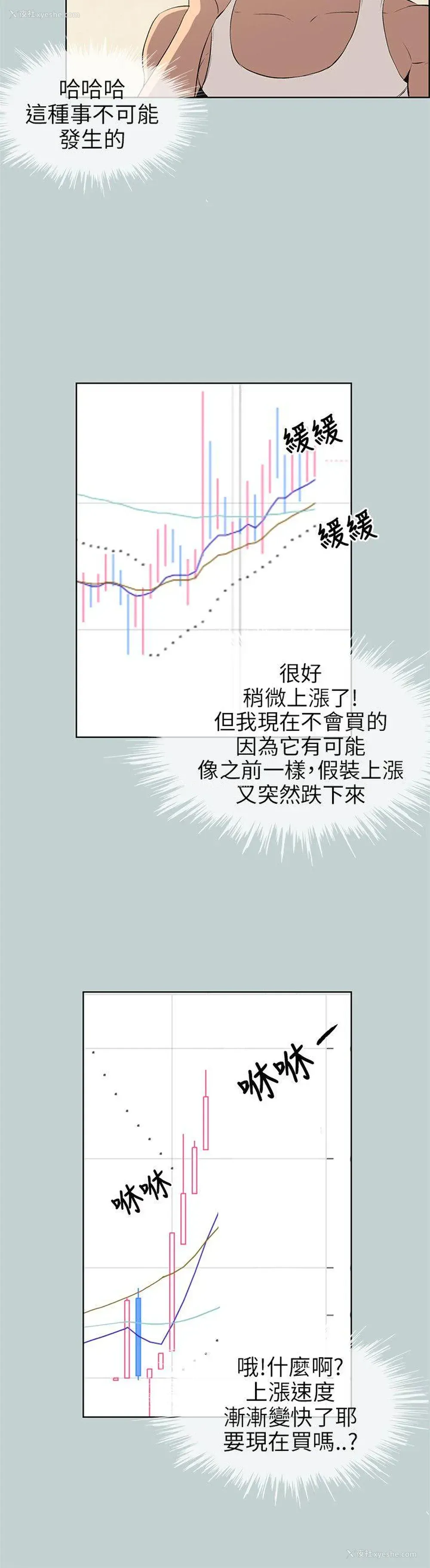 18P - 愉快的旅行