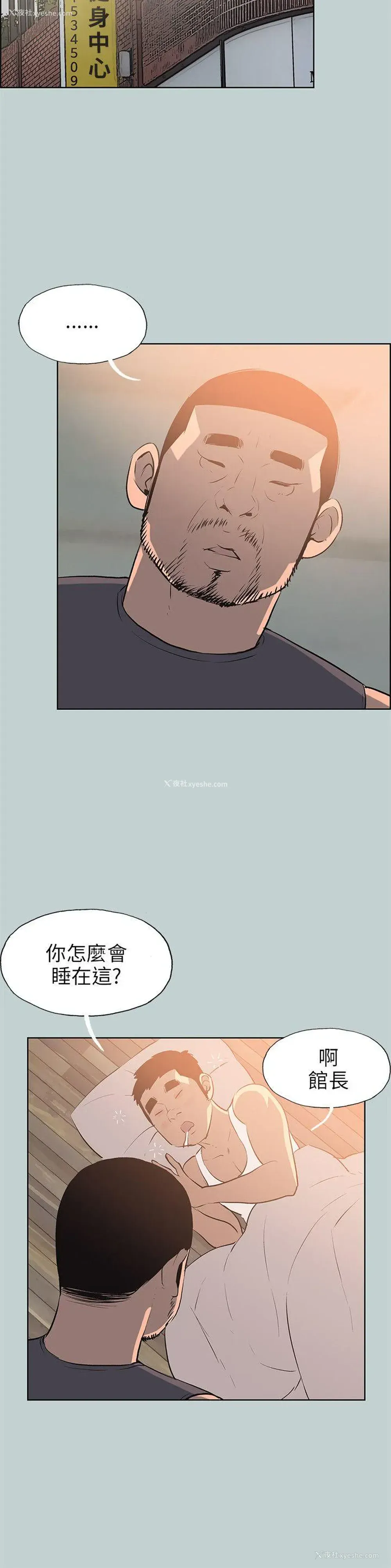 4P - 愉快的旅行