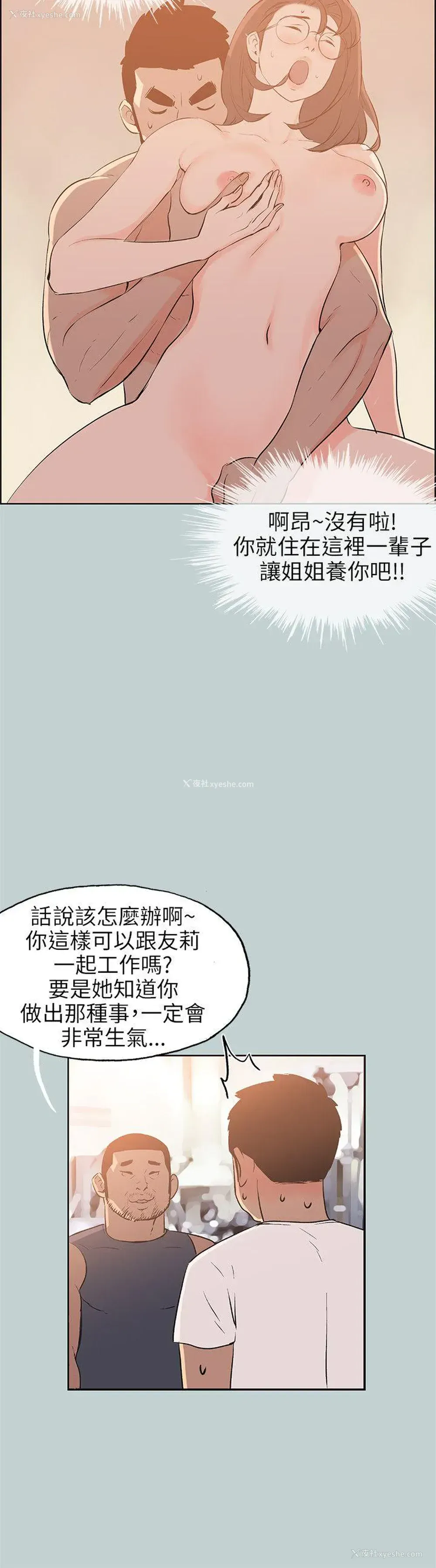 6P - 愉快的旅行