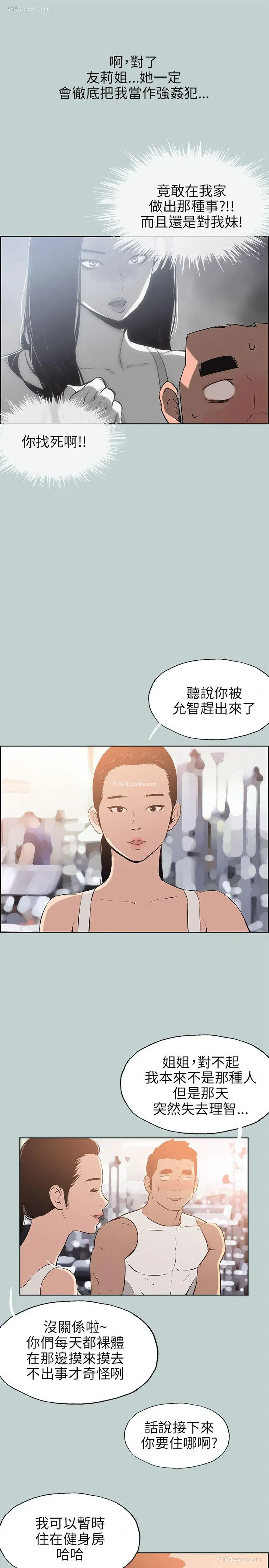 7P - 愉快的旅行