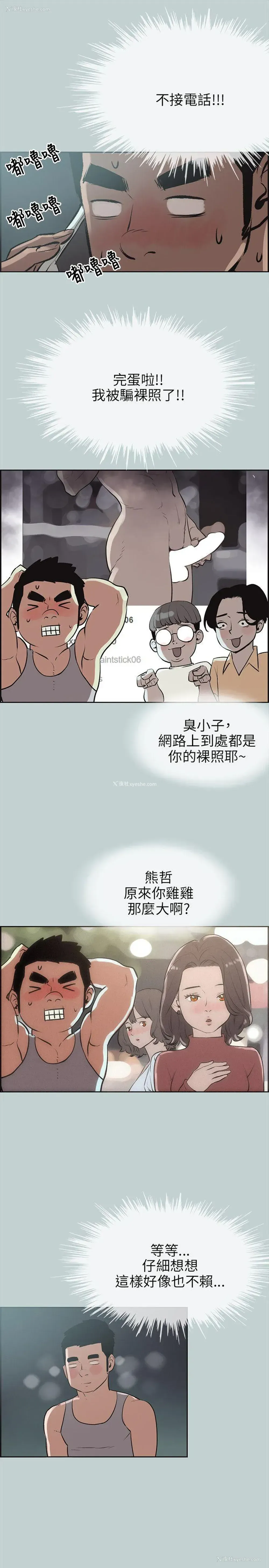 10P - 愉快的旅行