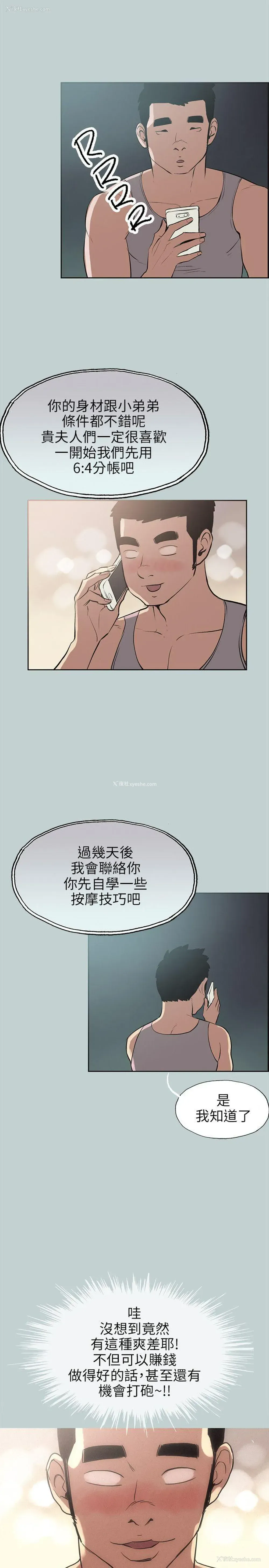 11P - 愉快的旅行