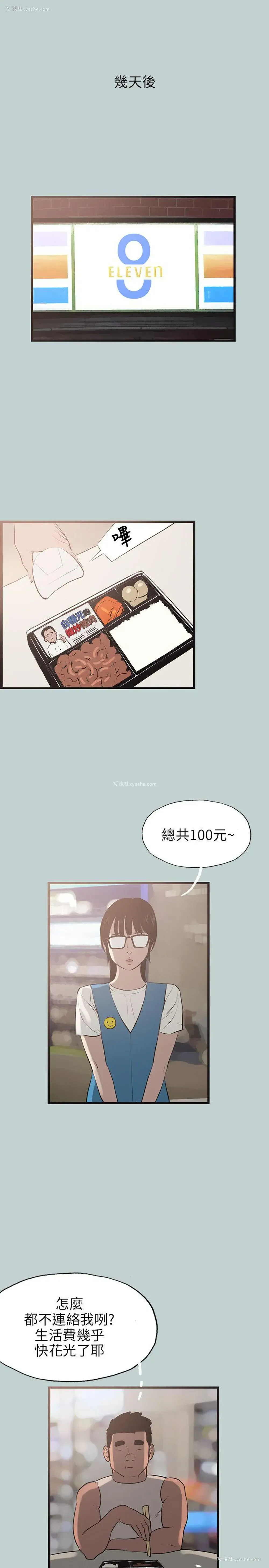 13P - 愉快的旅行