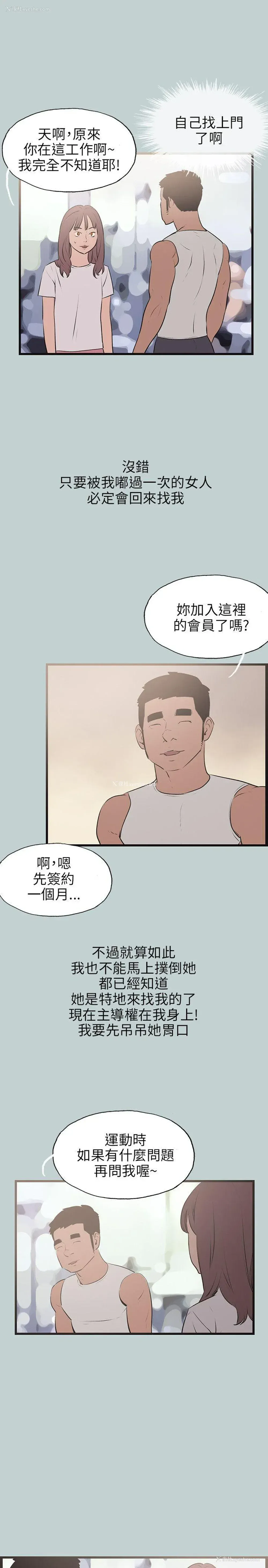 16P - 愉快的旅行