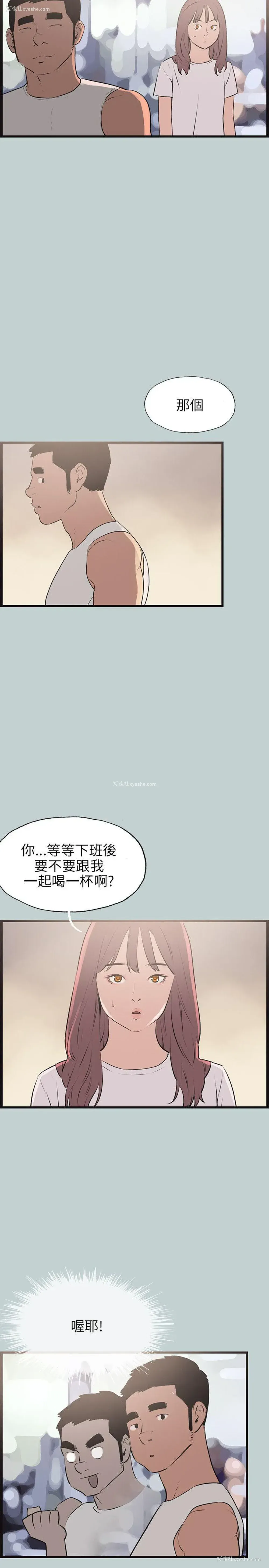 17P - 愉快的旅行