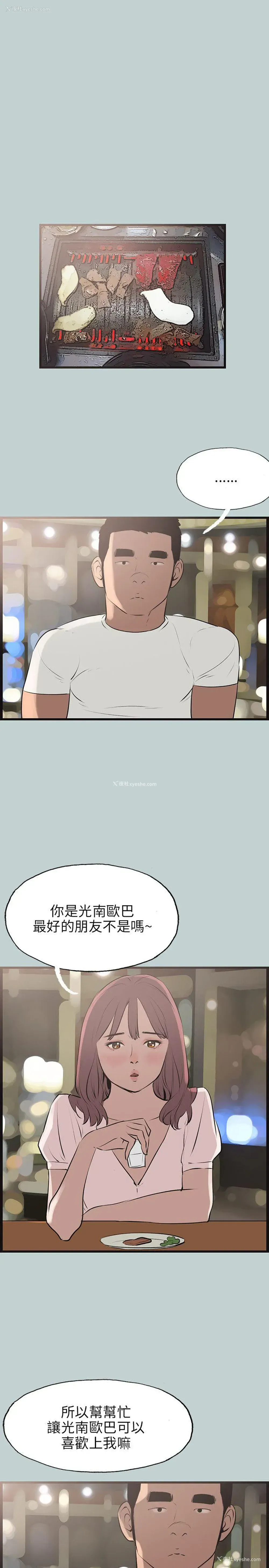 19P - 愉快的旅行