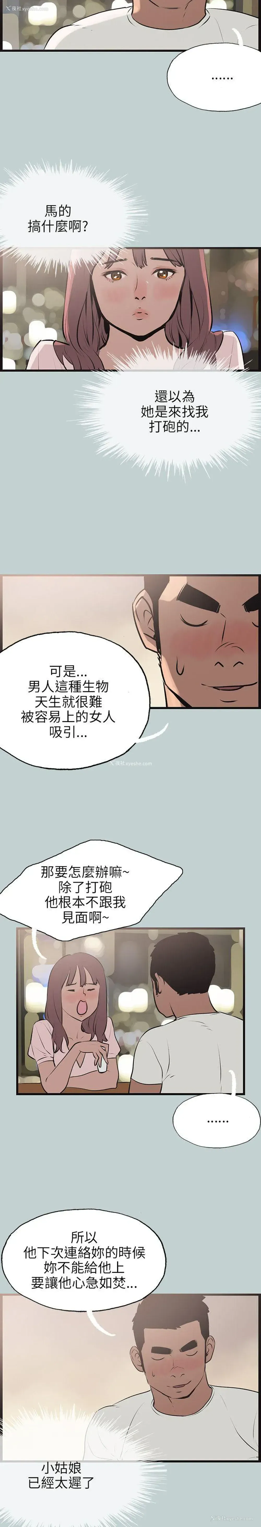 20P - 愉快的旅行