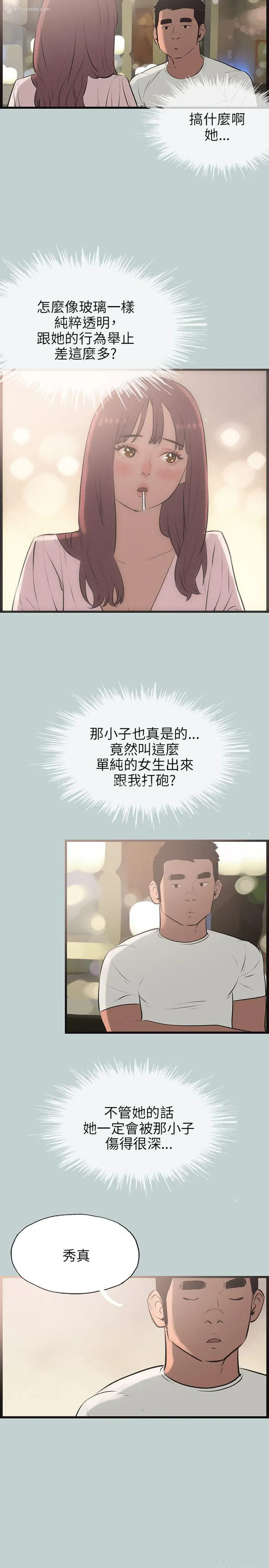 23P - 愉快的旅行