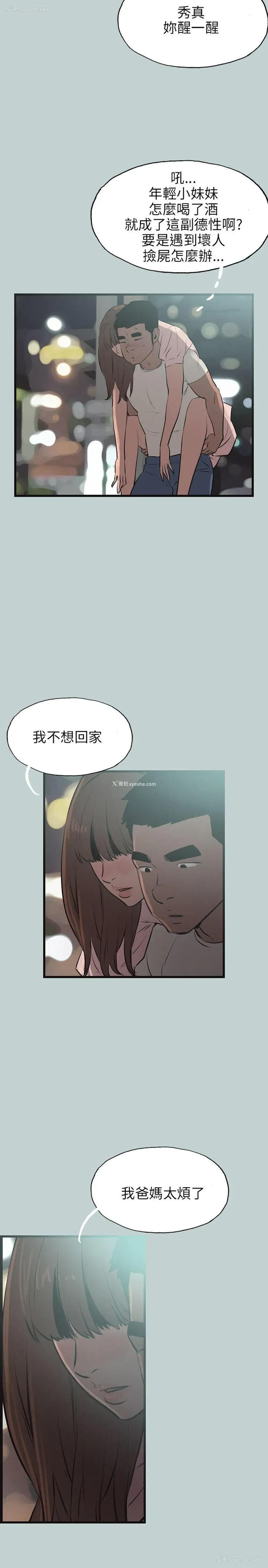 26P - 愉快的旅行