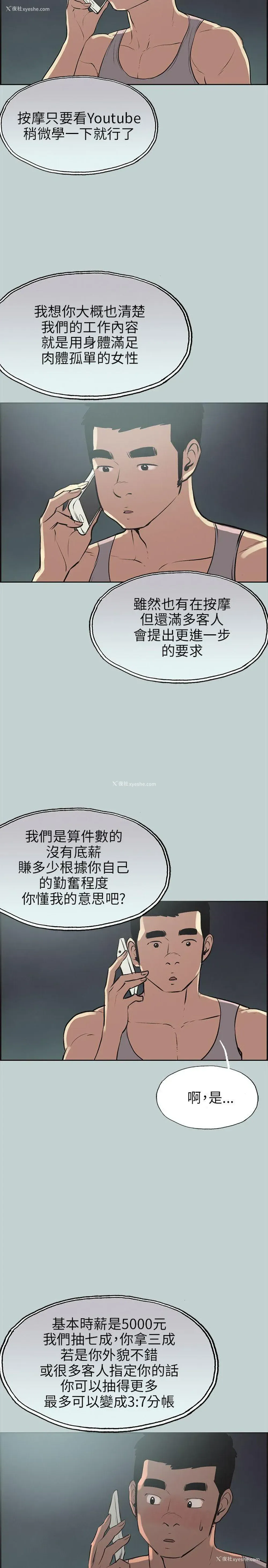 2P - 愉快的旅行