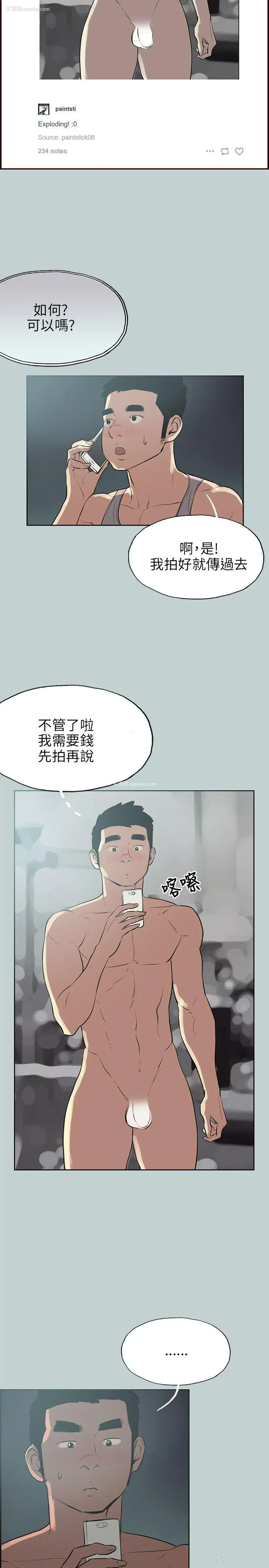 5P - 愉快的旅行