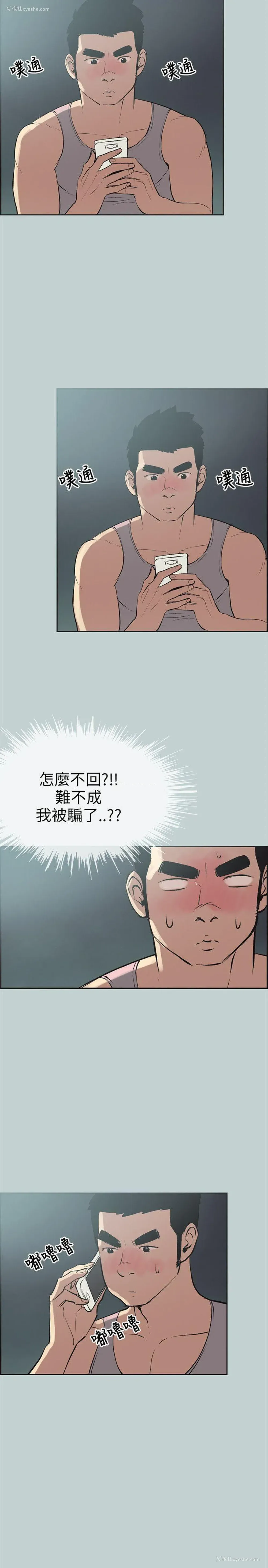 8P - 愉快的旅行