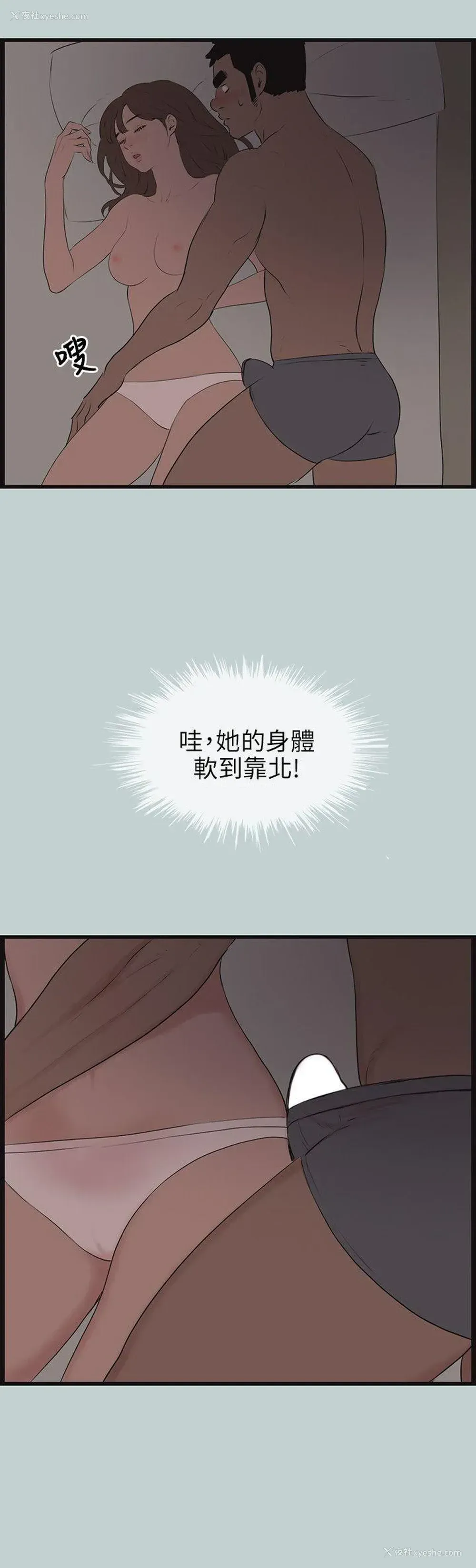 10P - 愉快的旅行