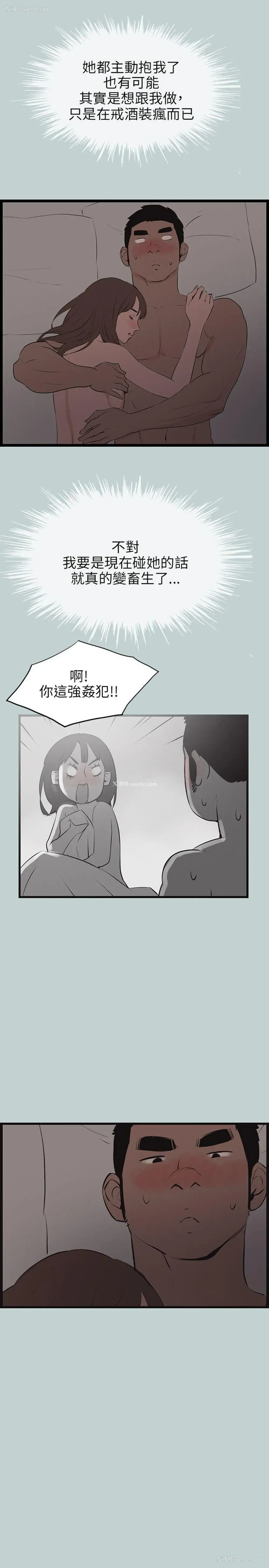 15P - 愉快的旅行