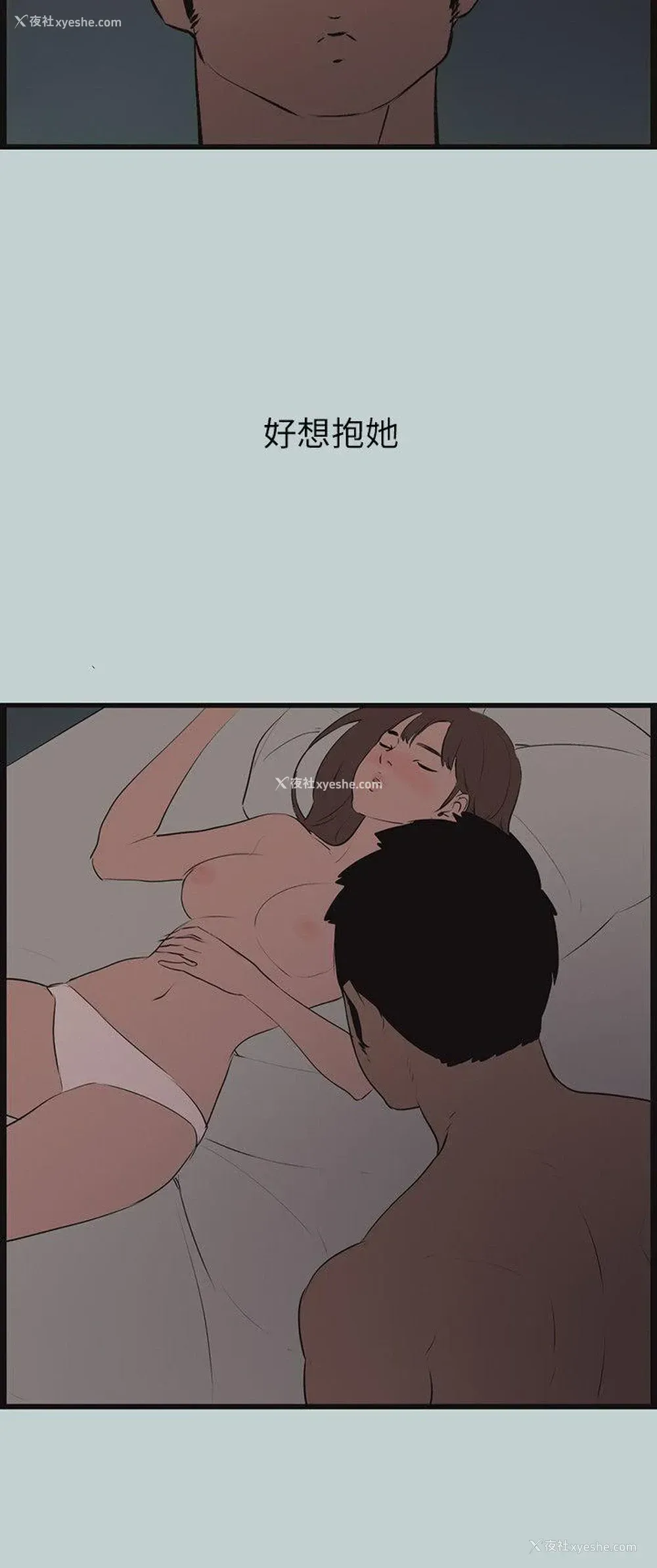 8P - 愉快的旅行