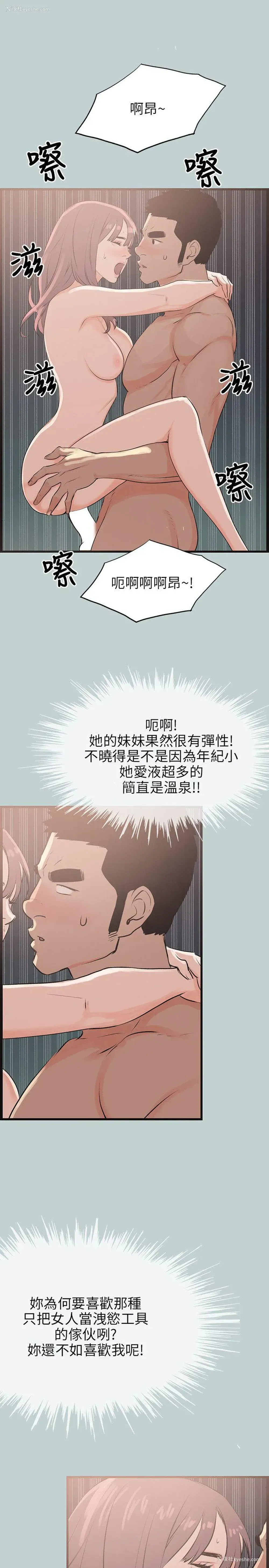 11P - 愉快的旅行