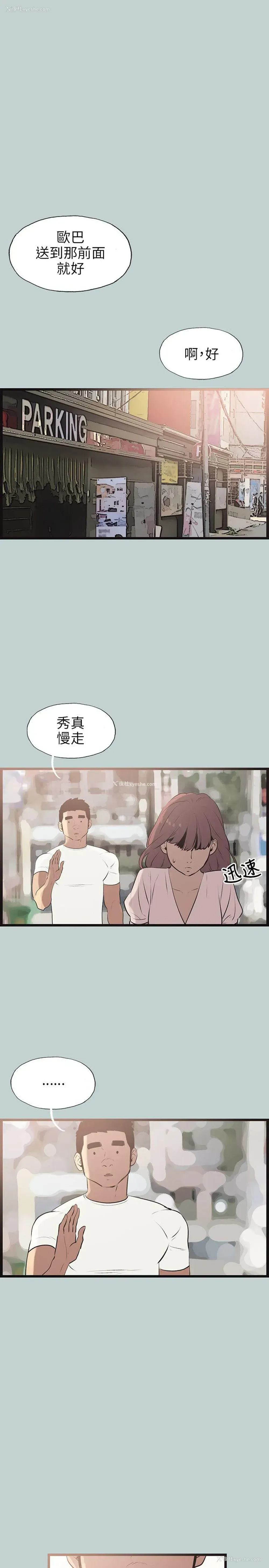 13P - 愉快的旅行
