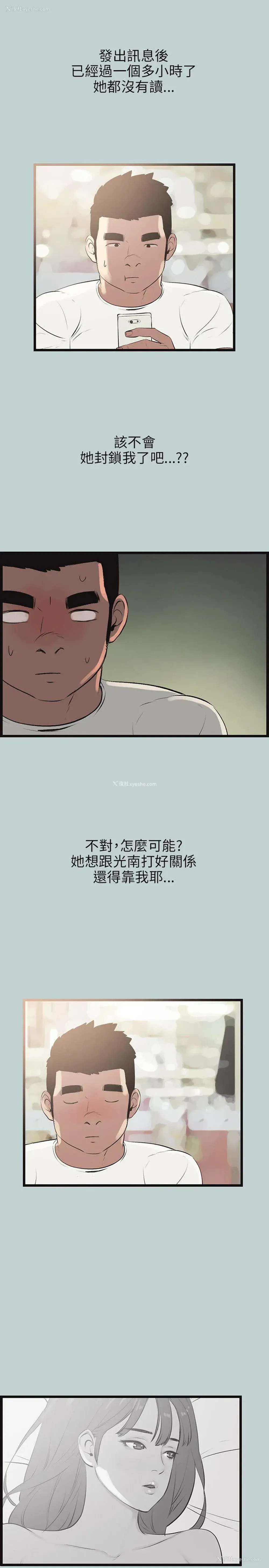 15P - 愉快的旅行