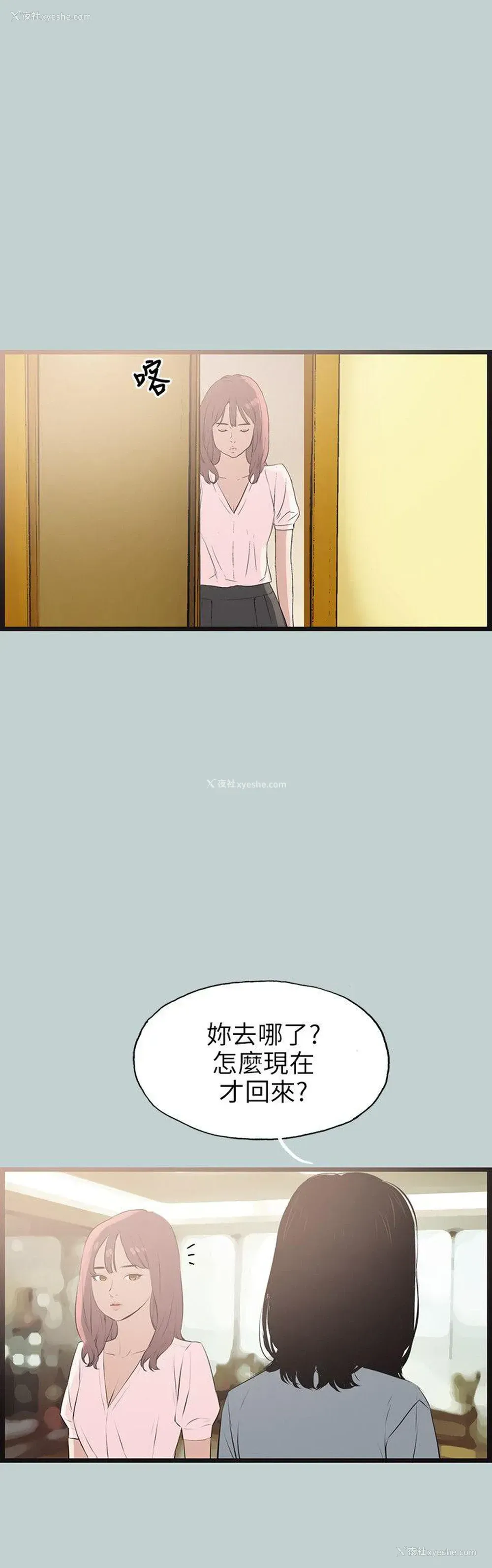 18P - 愉快的旅行