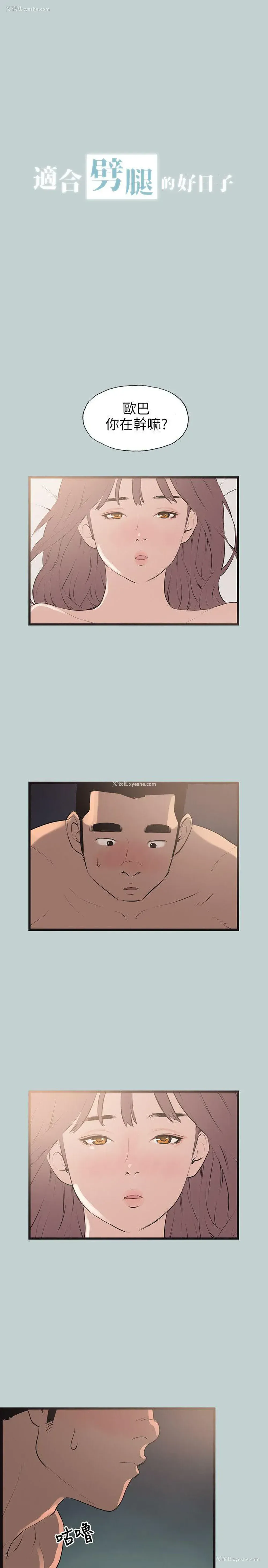 1P - 愉快的旅行