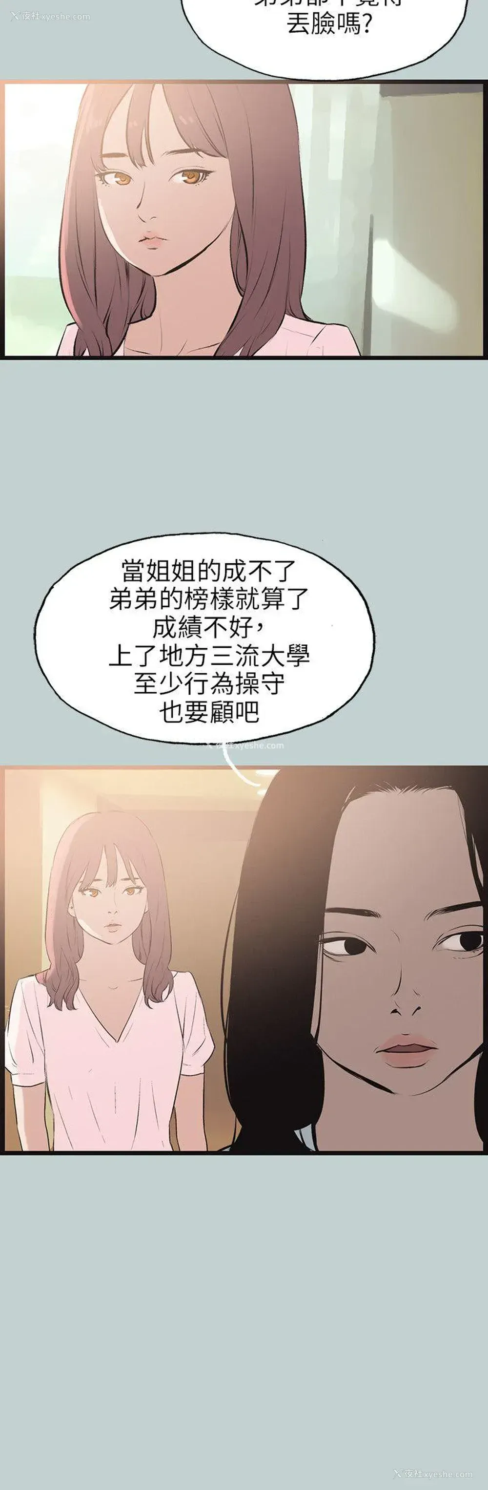 20P - 愉快的旅行