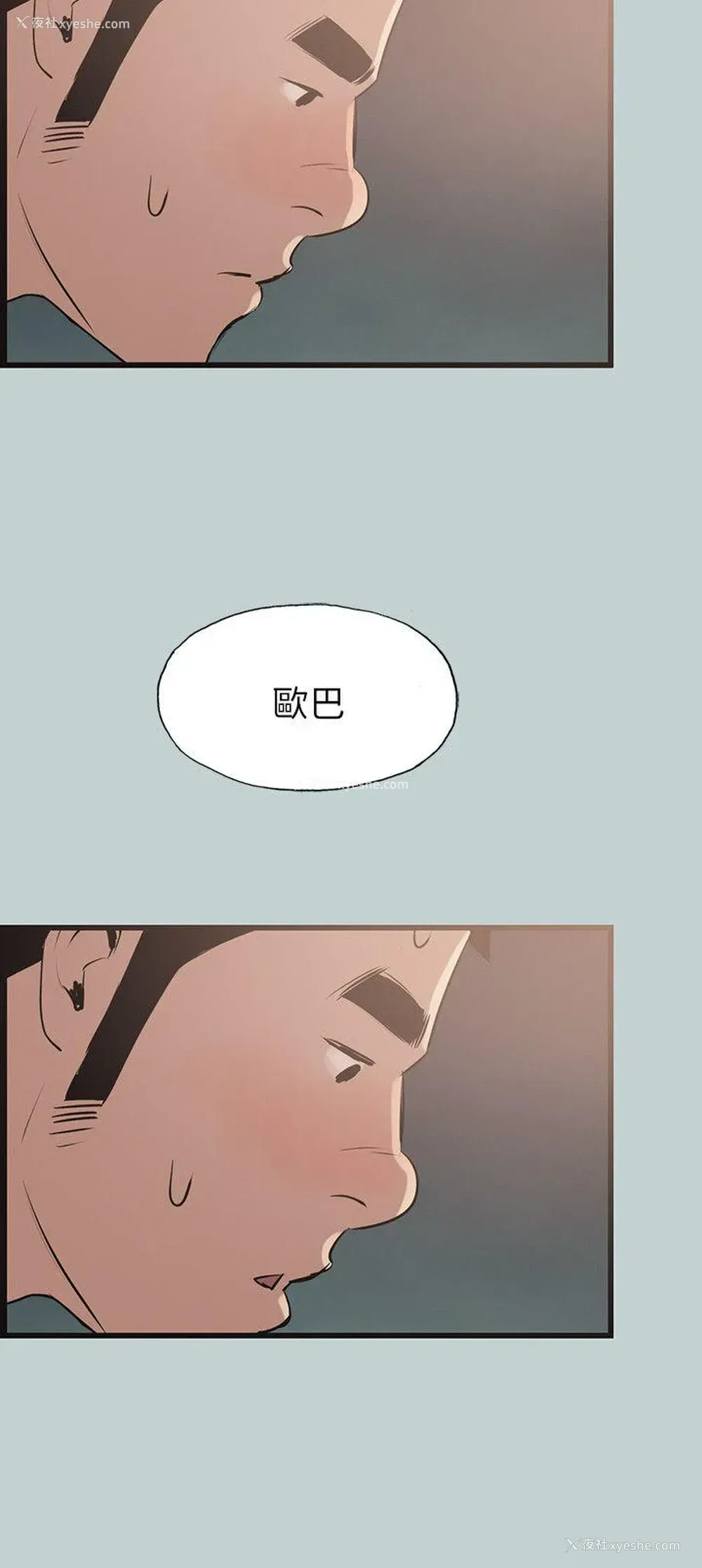 4P - 愉快的旅行