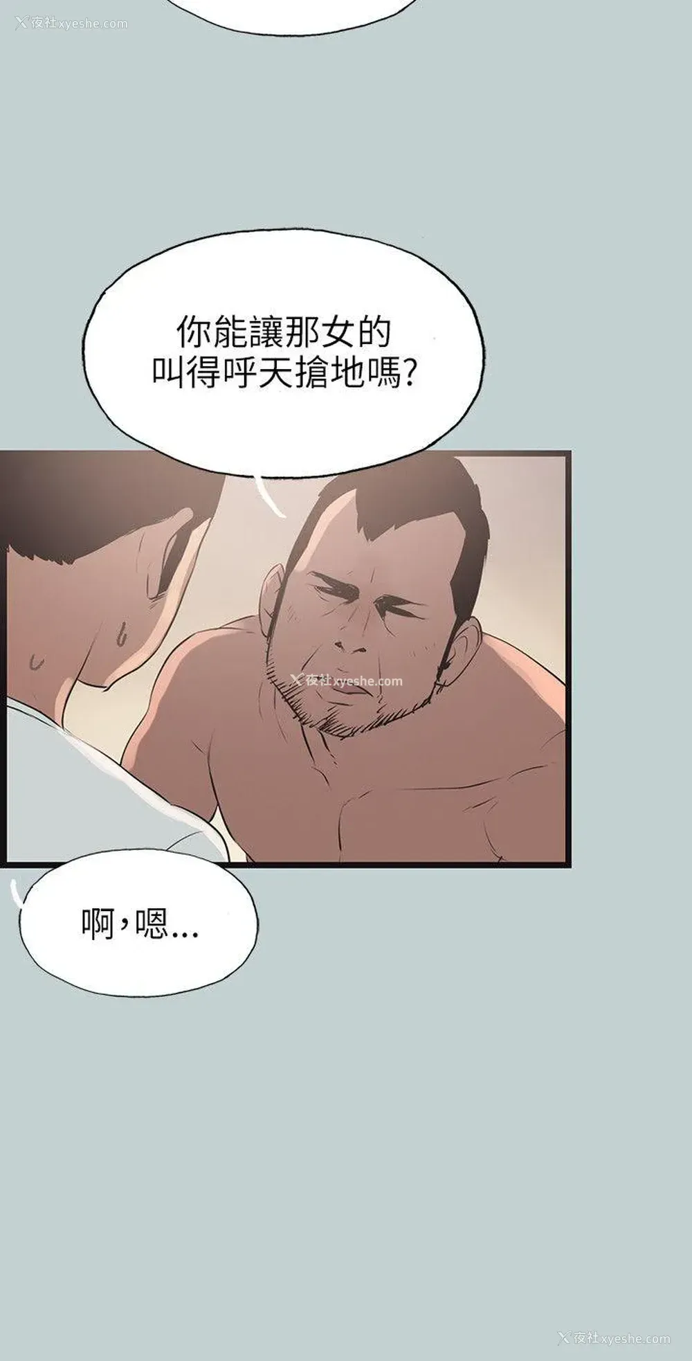 12P - 愉快的旅行
