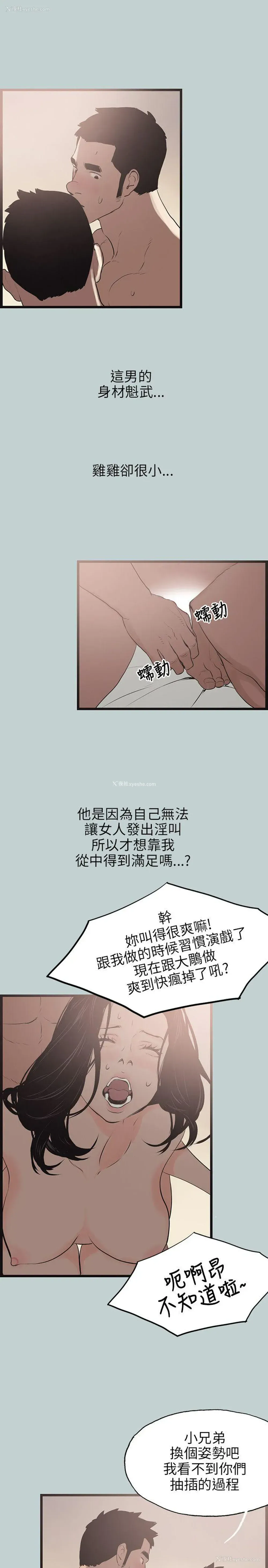 15P - 愉快的旅行
