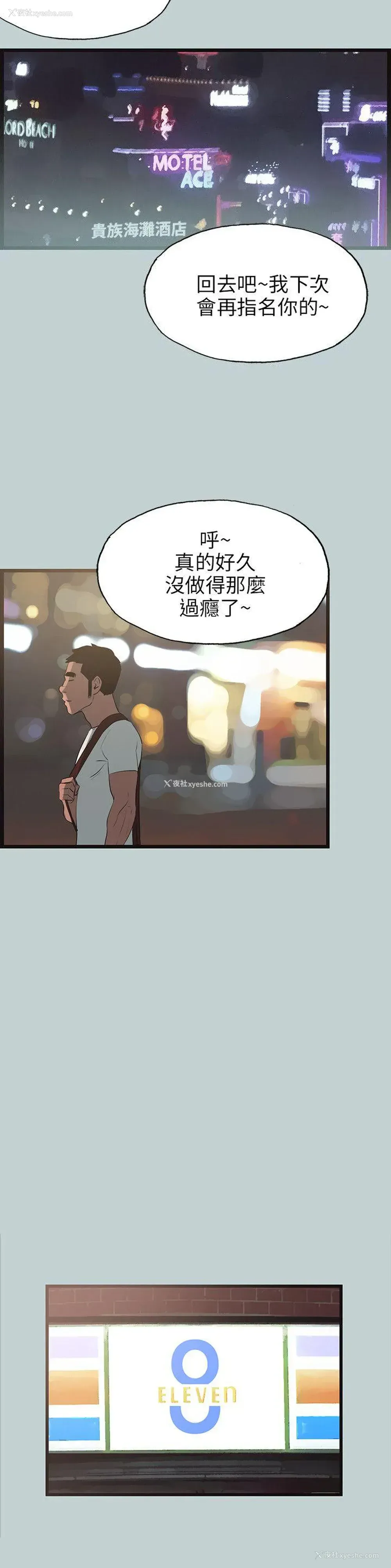 18P - 愉快的旅行
